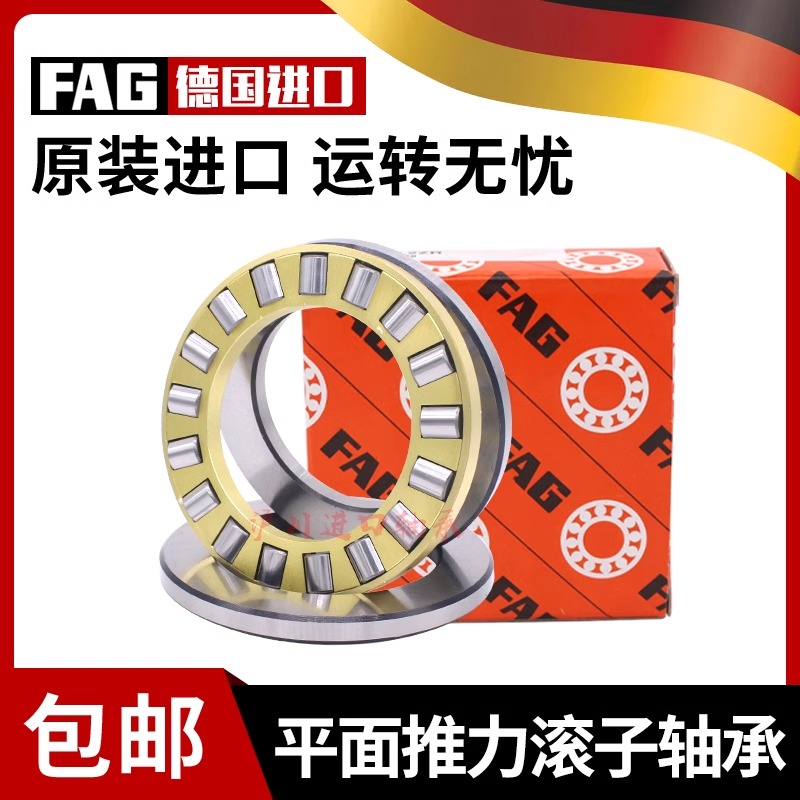 进口FAG平面推力滚子轴承81118 81119 81120 81122 81124 81126 M