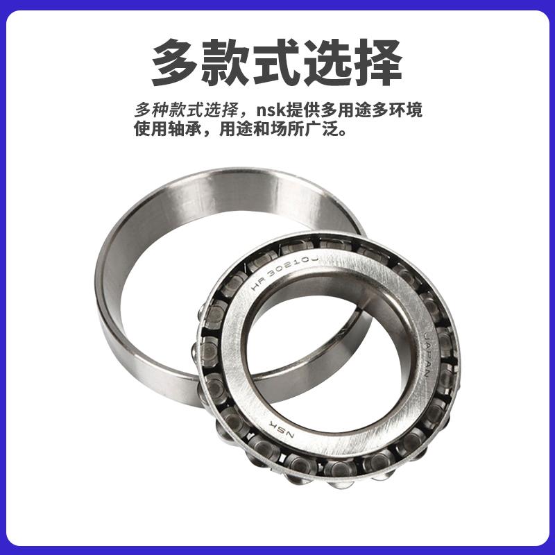 进口NSK圆锥滚子轴承HR32019XJ 32020 32021 32022 HR32024 XJ