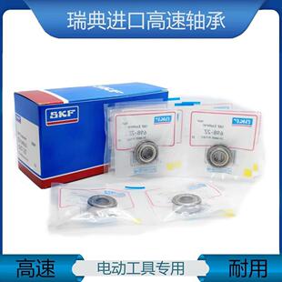 微型SKF进口轴承 623 624 625 626 627 628 629 2Z 2RSH 高速正品