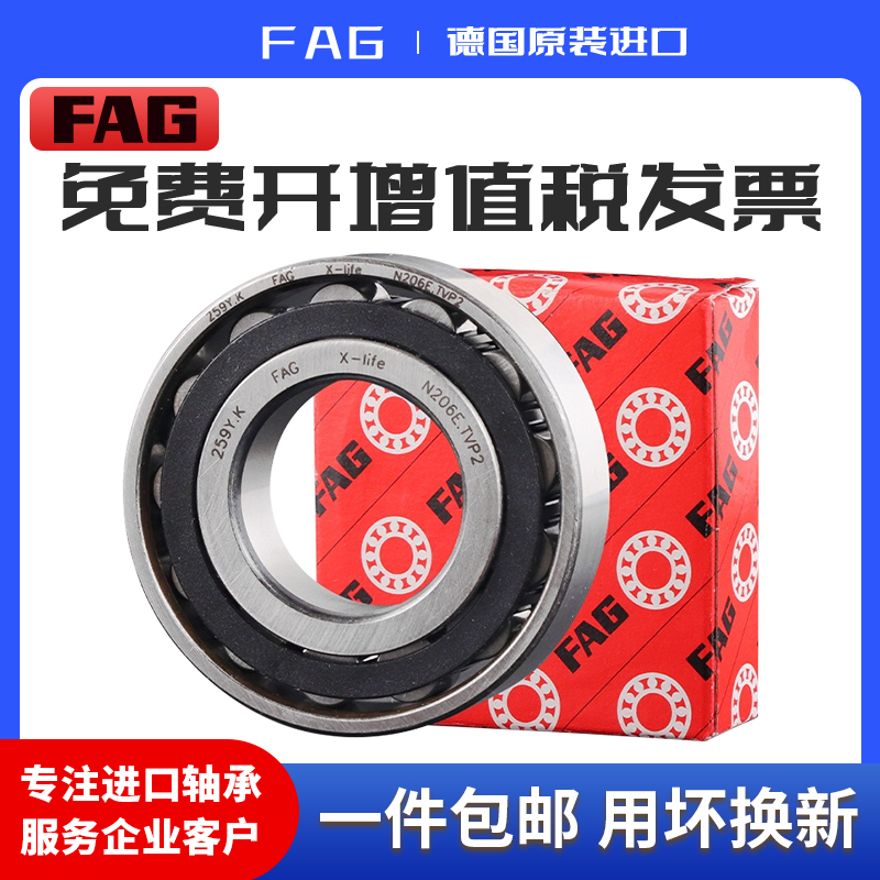 进口德国FAG轴承N NU NJ NUP311 312 313 314 315 316 317 318 EM