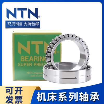 进口NTN机床轴承NN3038 3040 3044 3048 3052KC0/KC9/KC1NAP4 P5