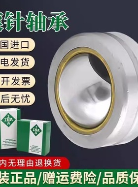 INA关节轴承GE10 12 15 17 20 25 30 35 40 45 50 60 EC DO-2RS