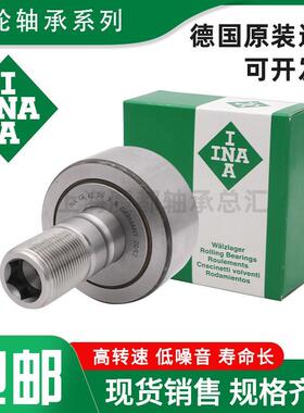 德国进口INA螺栓滚轮轴承KRV KR 35 40 47 52 62 72 80 90 PP A