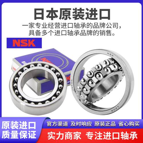 进口NSK调心球轴承 2312 2313 2314 2315 2316 2317 K M 2RS ATN