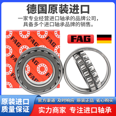 进口德国FAG轴承22260 22264 22268 22272 22276 22280E1-K-M-C3