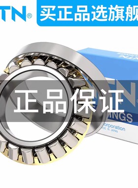 进口日本NTN轴承29324 29326 29328 29330 29332 29334 29336M E