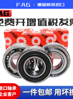 进口FAG轴承61707 61708 61709 61710 61711 61712 61713 2ZR RSR