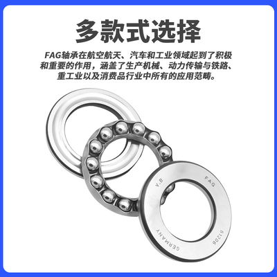 进口FAG推力球轴承53418 53420 53422 53424 53426 53428 53430