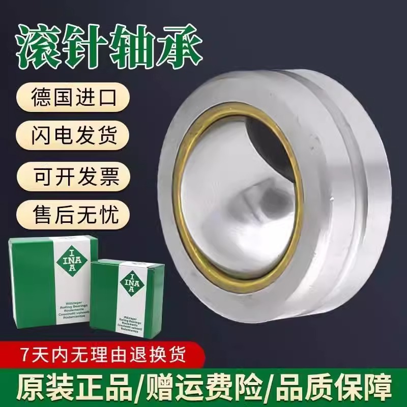 INA关节轴承GEEM25 30 35 40 45 50 60 70 80 90 100 120ES-2RS
