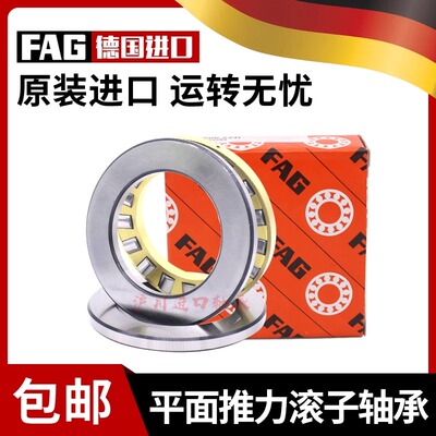 进口FAG平面推力滚子轴承81264 81268 81272 81276 81280 81284M