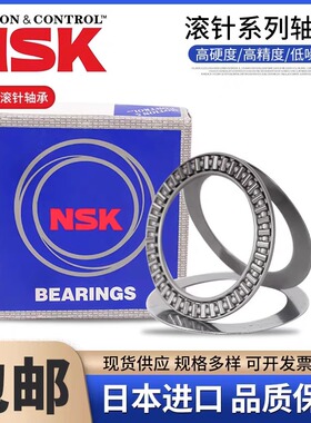 日本进口NSK轴承支撑滚轮NUTR1542 1747 2052 2562 3072 3580PP-A