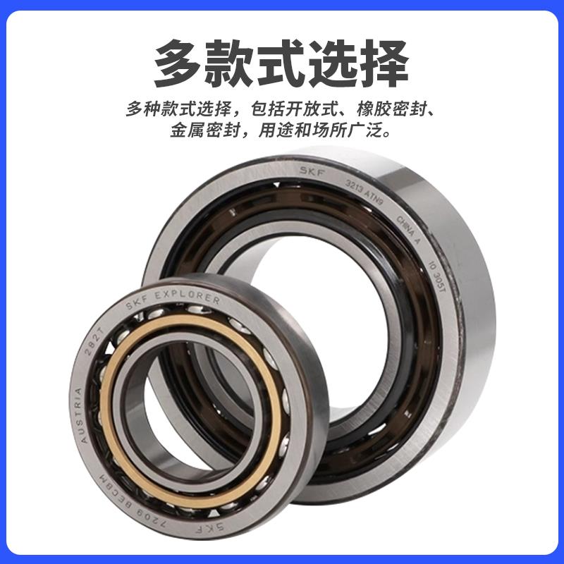 进口SKF轴承角接触7026 7028 7030 CD ACD GA P4A DB机床主轴配对