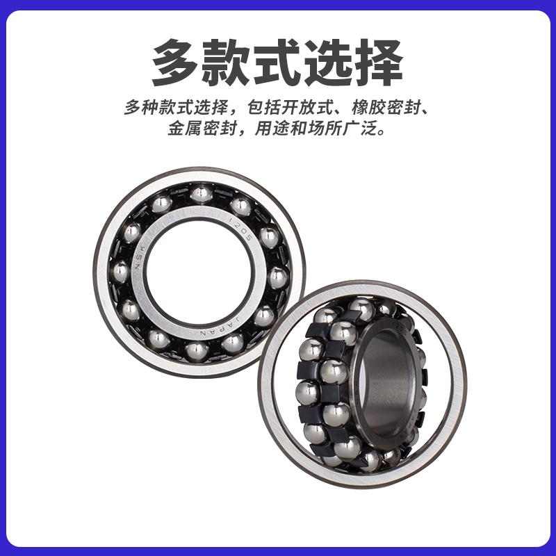 进口NSK调心球轴承1212 1213 1214 1215 1216 1217 K E M 2RS ATN