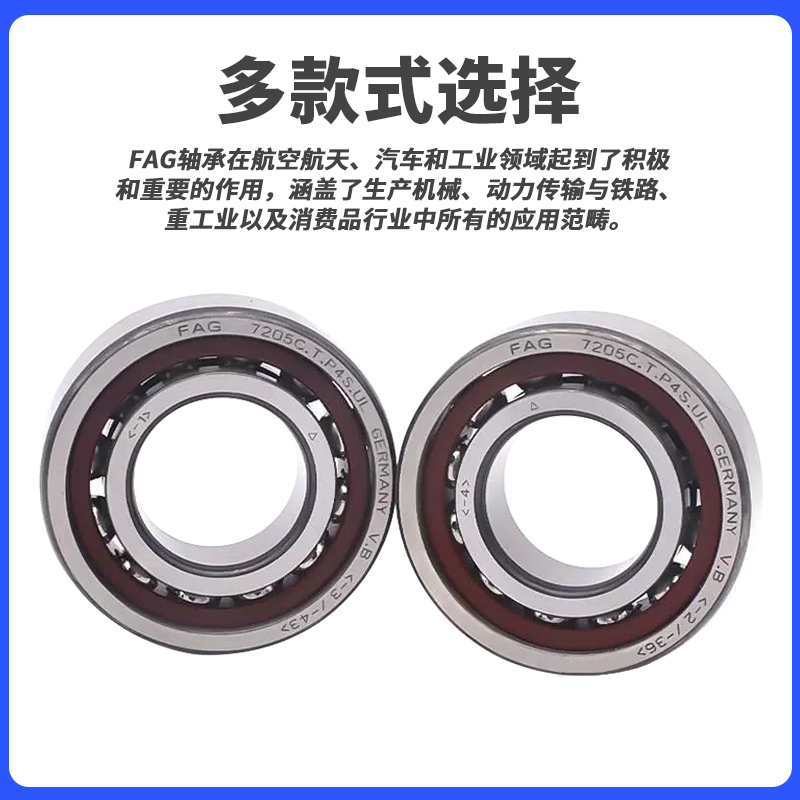 进口德国FAG轴承B7238 7240 7244 7248 7252 7256 C/E-T-P4S-UL