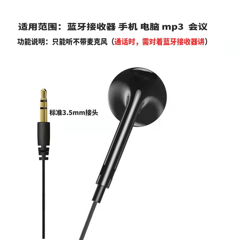 短款单边耳机蓝牙接收器耳机45cm短线有线单耳机HIFI重低音高音质