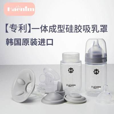 Haenim吸奶器配件Nexusfit通用全套配件套装