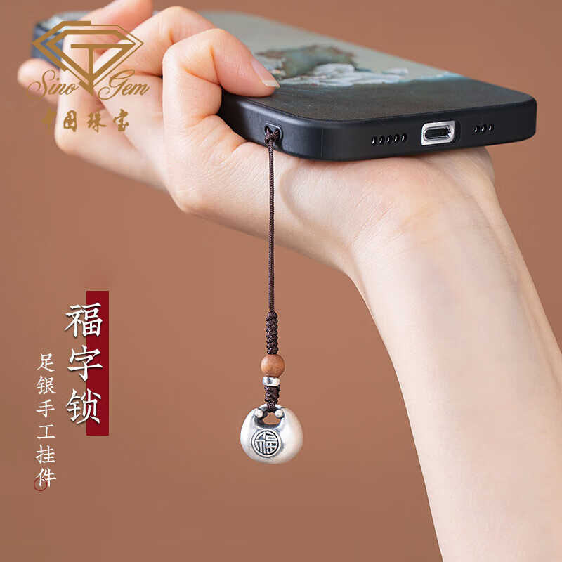 中国珠宝足银福字锁挂件