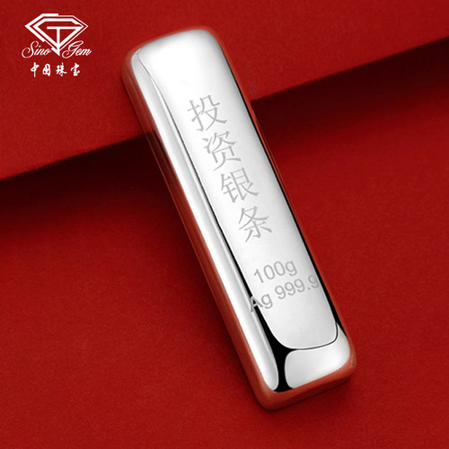 中国珠宝9999纯银投资银条