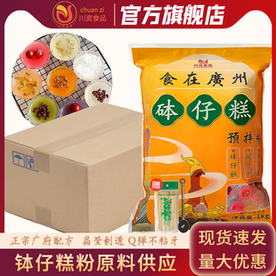 商用整件钵仔糕粉1kg专用材料家用果味水晶砵仔糕碗全套摆摊套餐