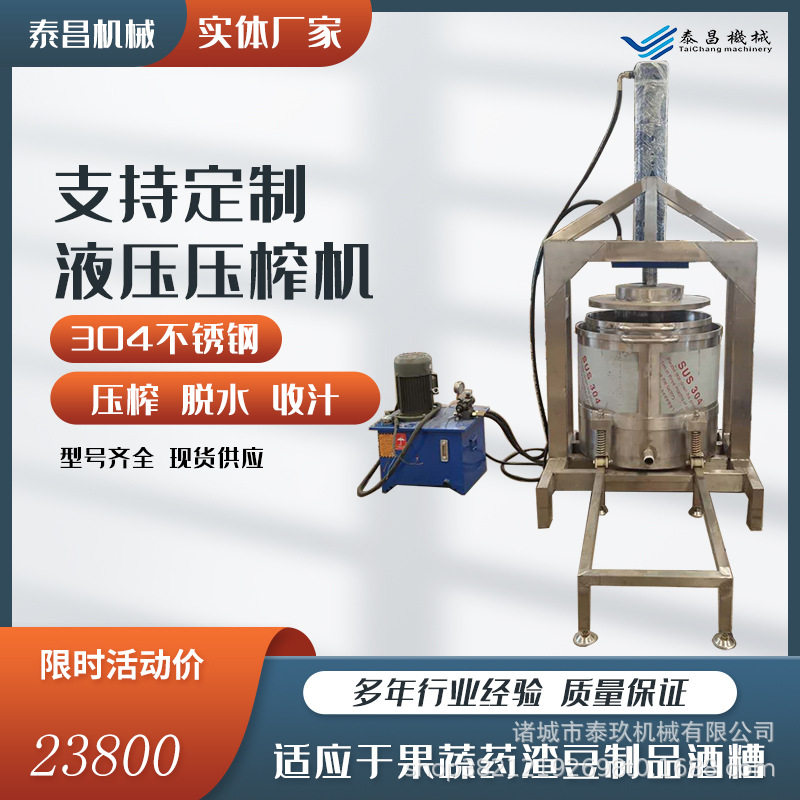 厂家直销菜脱水设备高丽菜榨菜头脱水压榨机香菇脱水机雪菜压榨机