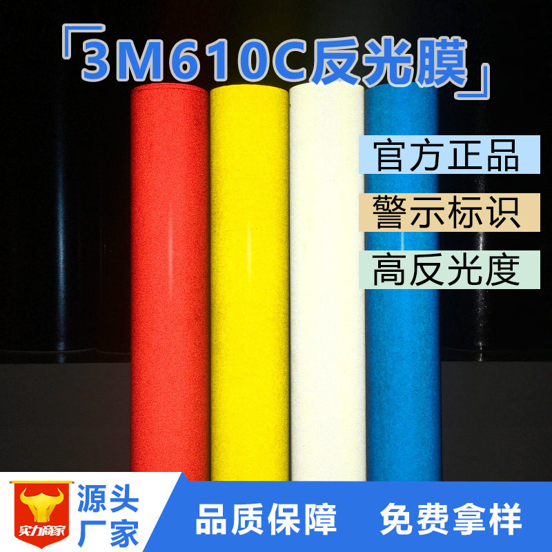 厂家直销用广告级反光膜商业级喷绘打印反光贴警示贴刻字膜夜光膜