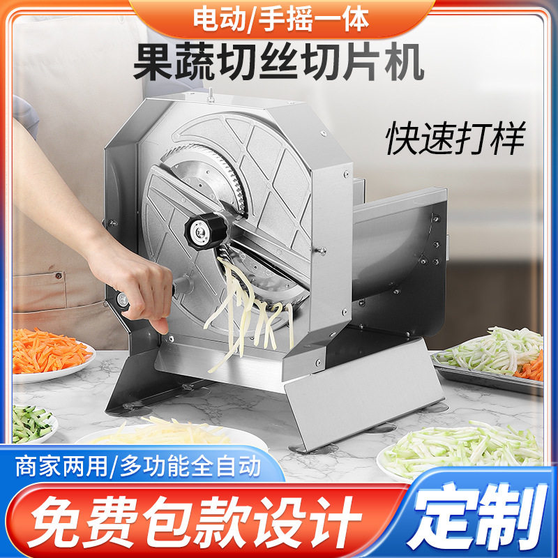 厂家直销功能水果蔬菜切刨丝器切土豆洋芋黄瓜甘蓝丝神器商用跨境