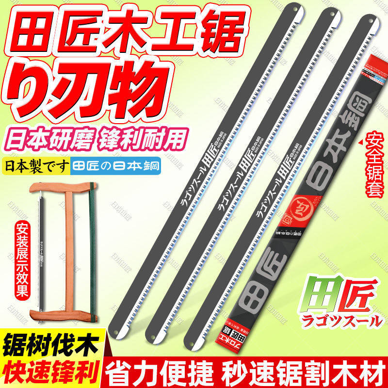 厂家直销木工锯钢条老式手工锯锯片细齿粗齿开榫窄锯条高速钢锯条