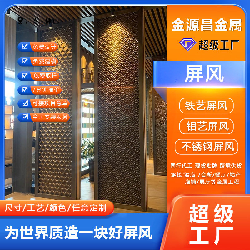 厂家直销锈钢屏风酒店隔断青古铜铝雕镂空金属格栅花格庭院背景墙