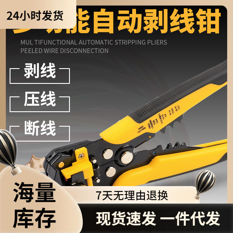 厂家直销剥线钳拨线剪线剥皮家用扒皮网线钳断线剪电缆自动剥线钳