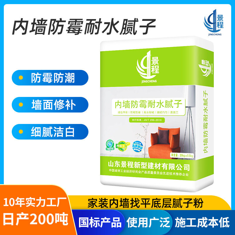 厂家直销霉耐水腻子粉 墙面裂缝修补外墙真石漆柔性抗裂腻子粉膏