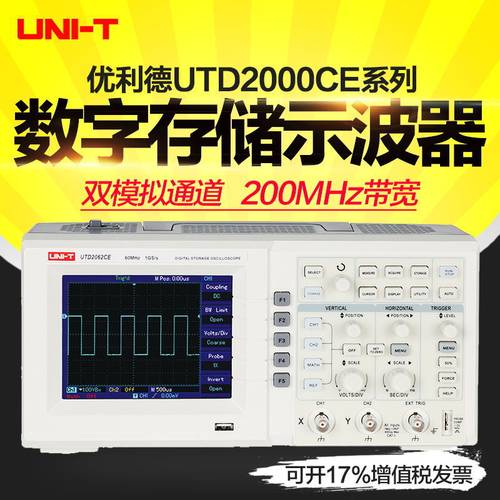 厂家直销UTD2062CE双通道数字示波器200M带宽UTD2102CE/UTD2202CE