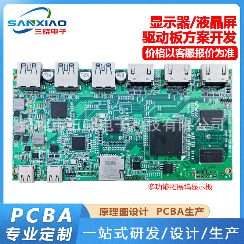 厂家直销2K,4K,电竞高分辨率显示器驱动板