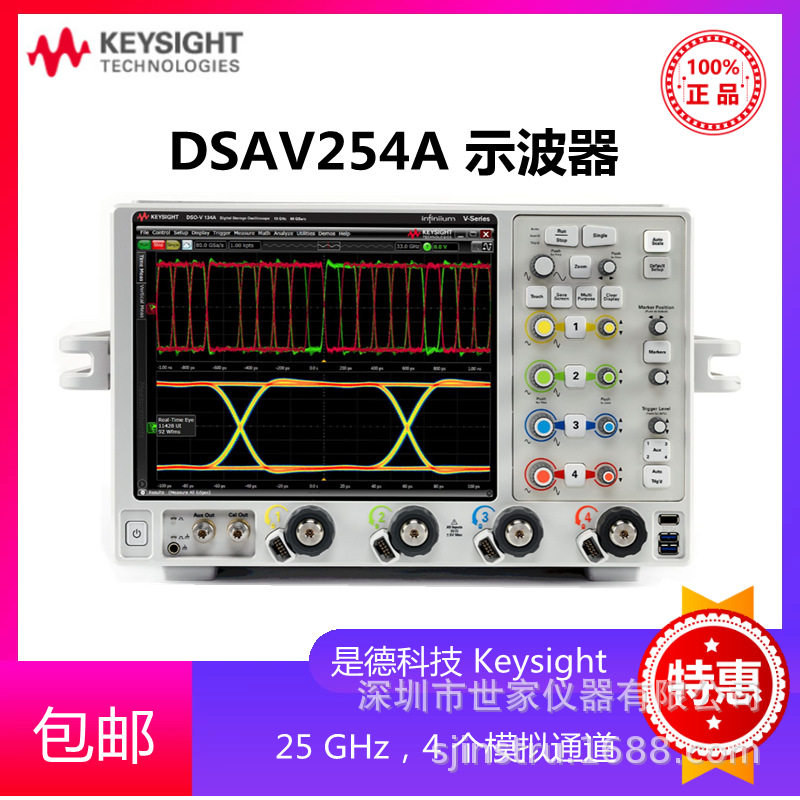 厂家直销DSAV254A  是德Keysight DSAV254A 示波器 安捷伦 - 实物图