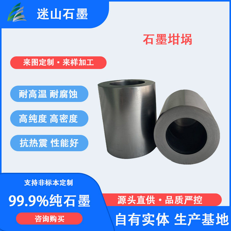 厂家直销生产石墨套 石墨坩锅 高纯度石墨制品 石墨石英坩锅