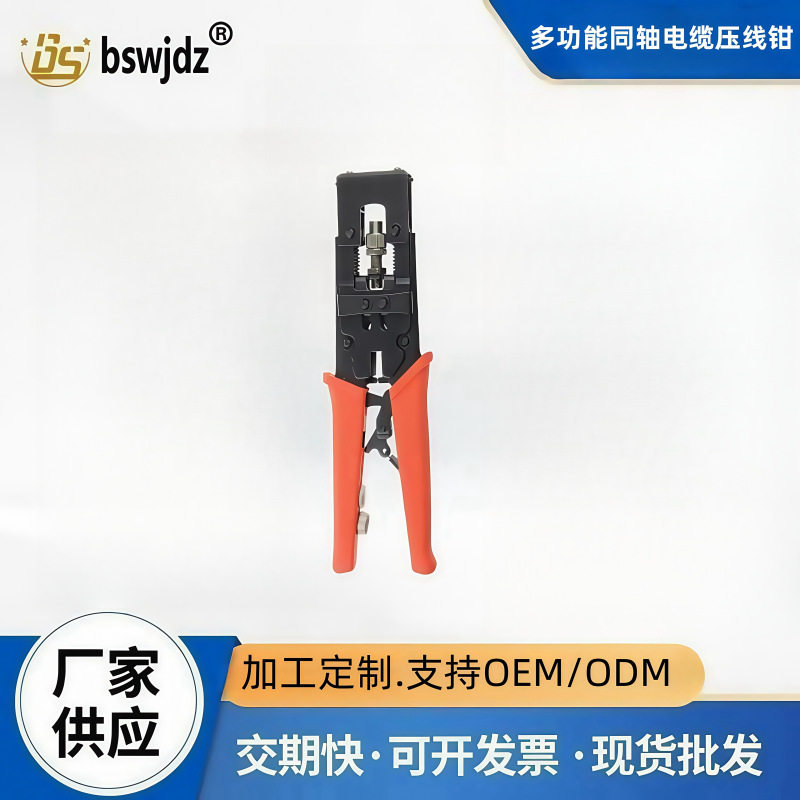 厂家直销电缆压接钳 省力钳 同轴压线5082R/BNC多功能F头挤压现货