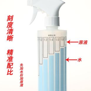 家用安利喷壶洗洁精稀释瓶84酒精消毒喷壶清洁专用喷雾瓶500ml