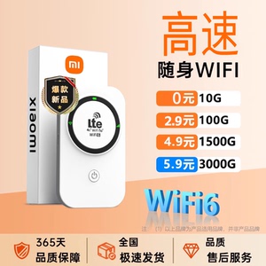 随身无线wifi2024新款5g移动无线网络WIFI6便携式免插卡全国通用无限流量真4G上网卡家用路由器适用小米wilf