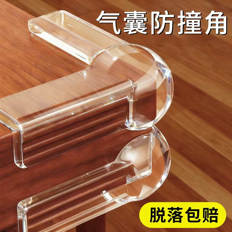 【掉胶包赔】桌角防撞护角防磕碰