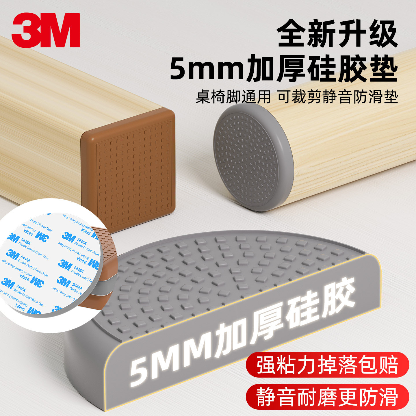 桌脚垫硅胶沙发腿桌子防滑固定器床脚移动茶几椅子家具耐磨静音片,收纳整理,桌脚垫,淘宝优惠券,粉丝福利购,淘宝优惠卷