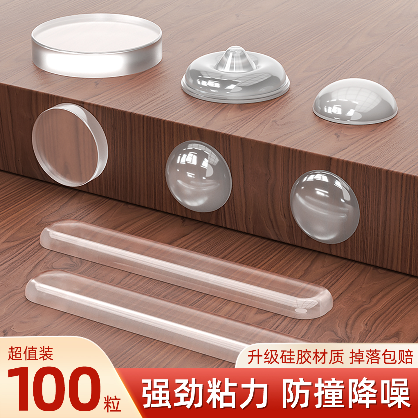 掉落包赔】门把手防撞护角贴静音
