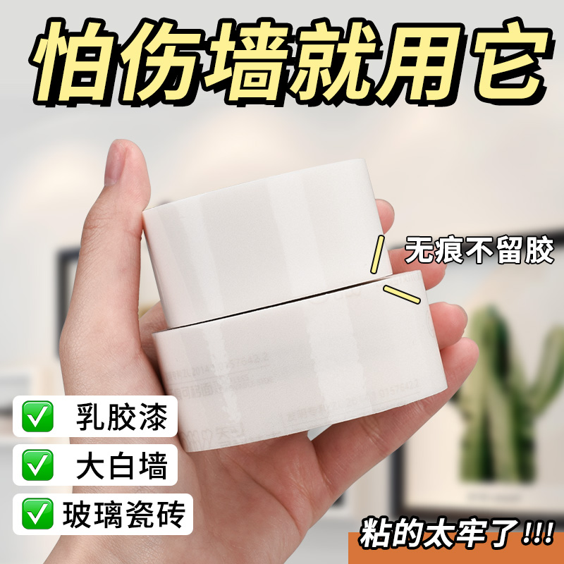 可移除双面胶带万能纳米胶无痕