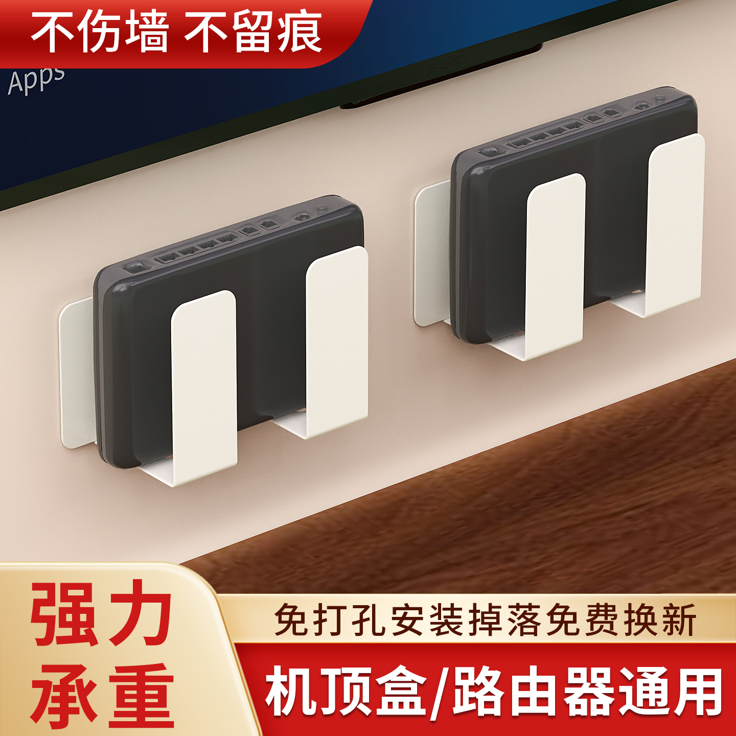 【掉了包赔哦】路由器机顶放置架