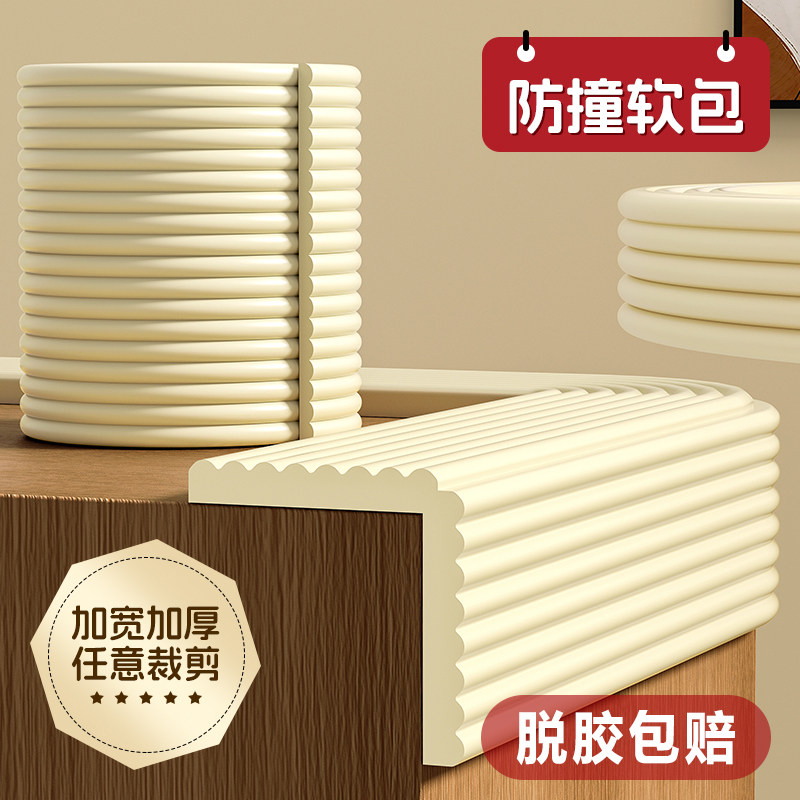防撞条软包加厚泡沫海绵墙角横梁包边榻榻米桌边防磕碰飘窗防撞贴