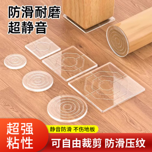 透明脚垫桌腿沙发脚静音防滑垫硅胶家具桌角床脚防移动地面固定器