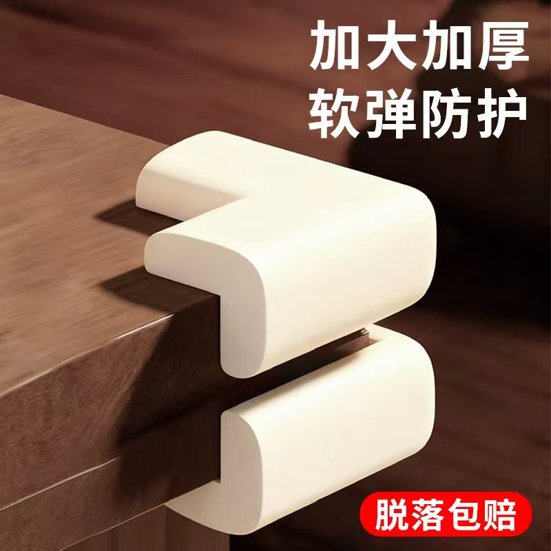 儿童防撞护角桌角防磕碰直角包边桌子保护套茶几转角宝宝安全贴角