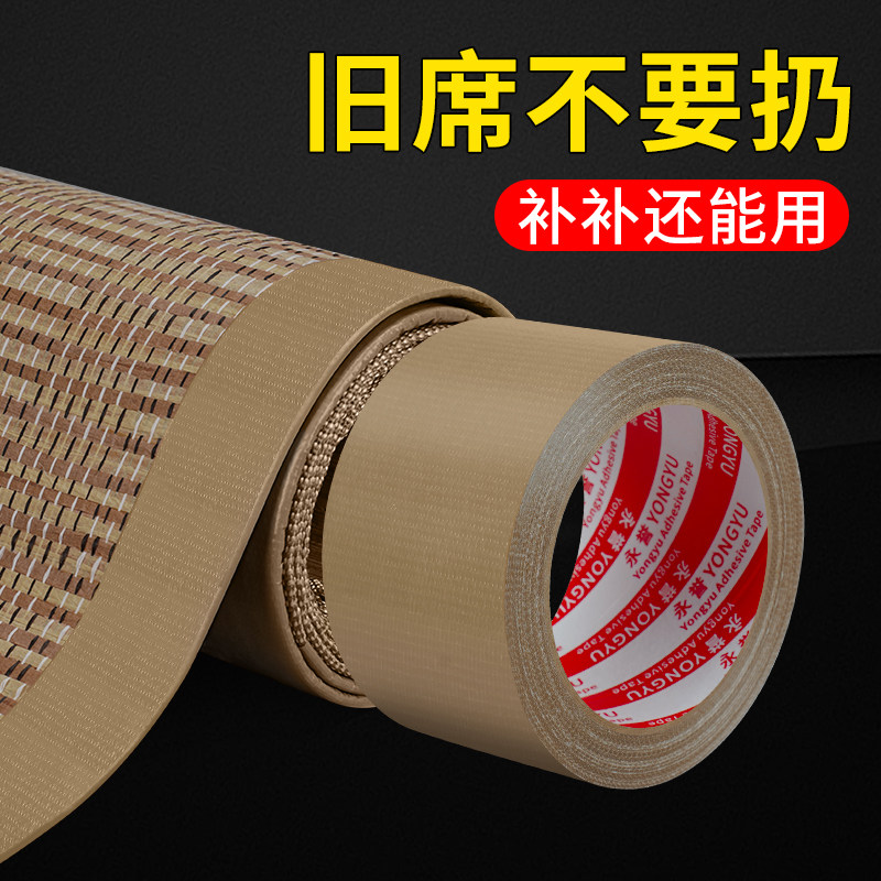 老式水竹凉席竹条断裂修补贴藤编麻席包边条修复贴草席破洞补丁贴,居家布艺,布贴,淘宝优惠券,粉丝福利购,淘宝优惠卷