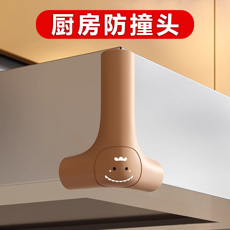 【脱落包赔哦】油烟机防撞护角贴