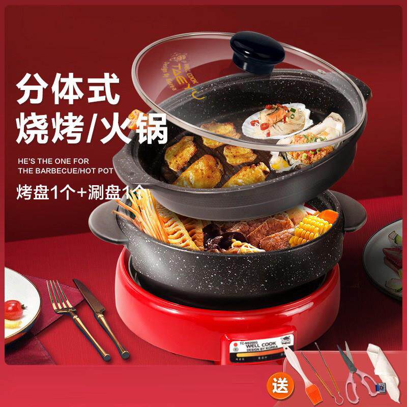 韩国taeyu乌龟烤肉锅韩式麦饭石烧烤锅家用不粘麦饭石无烟电烤盘