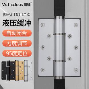 固特饰家家隐形门合页闭门器液压缓冲弹簧合页自动关门定位铰链