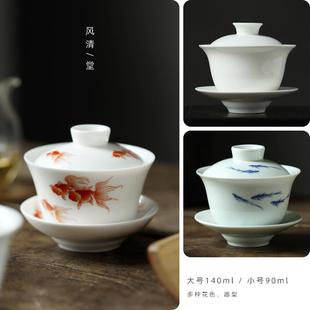 风清堂茶具象牙白瓷盖碗青花鱼戏三才碗金鱼盖杯敬茶碗功夫茶道